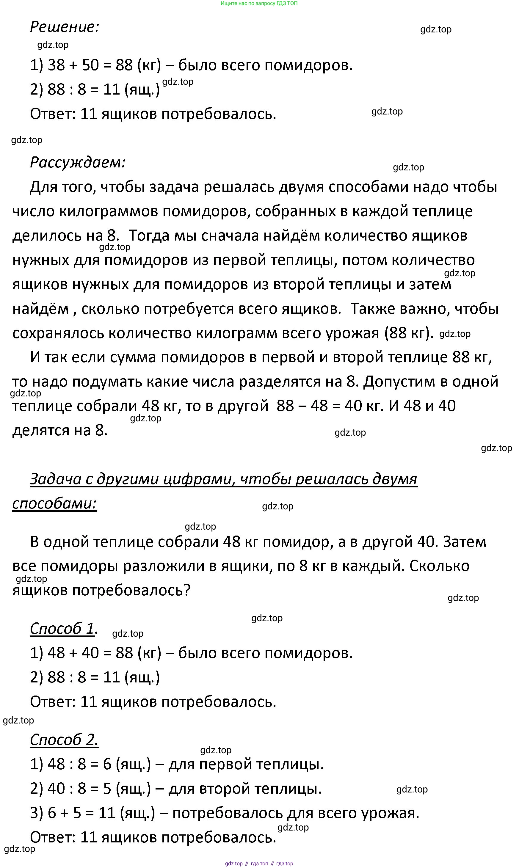 ГДЗ Математика, 4 класс Учебник, авторы: Моро Мария Игнатьевна, Бантова Мария Александровна, Бельтюкова Галина Васильевна, Волкова Светлана Ивановна, Степанова Светлана Вячеславовна, издательство Просвещение, Москва, 2023, белого цвета, Часть 1, страница 19, номер 14, Решение (продолжение 2)