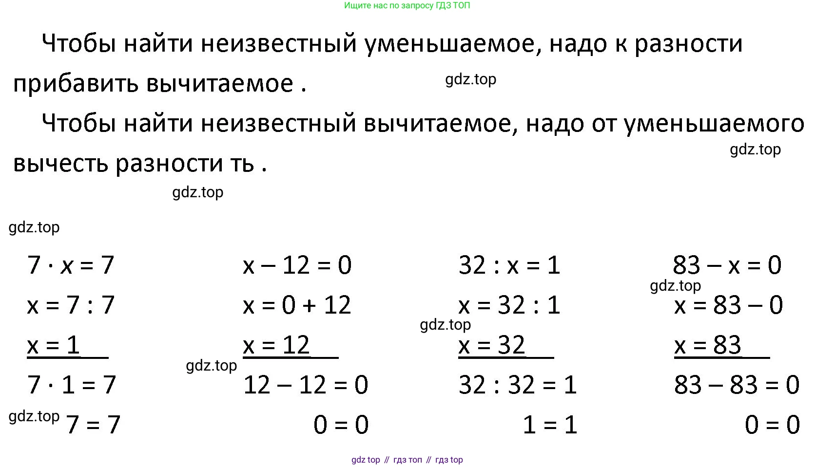 ГДЗ Математика, 4 класс Учебник, авторы: Моро Мария Игнатьевна, Бантова Мария Александровна, Бельтюкова Галина Васильевна, Волкова Светлана Ивановна, Степанова Светлана Вячеславовна, издательство Просвещение, Москва, 2023, белого цвета, Часть 1, страница 35, номер 14, Решение (продолжение 2)