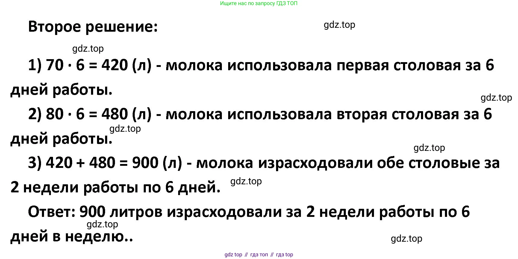 ГДЗ Математика, 4 класс Учебник, авторы: Моро Мария Игнатьевна, Бантова Мария Александровна, Бельтюкова Галина Васильевна, Волкова Светлана Ивановна, Степанова Светлана Вячеславовна, издательство Просвещение, Москва, 2023, белого цвета, Часть 1, страница 35, номер 15, Решение (продолжение 4)
