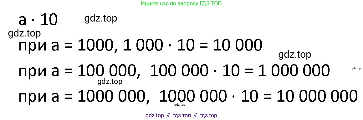 ГДЗ Математика, 4 класс Учебник, авторы: Моро Мария Игнатьевна, Бантова Мария Александровна, Бельтюкова Галина Васильевна, Волкова Светлана Ивановна, Степанова Светлана Вячеславовна, издательство Просвещение, Москва, 2023, белого цвета, Часть 1, страница 34, номер 6, Решение (продолжение 2)