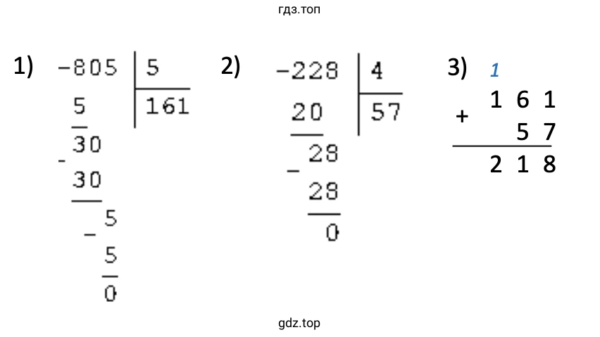 Решение примера: 805 : 5 + 228 : 4