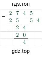 274 : 5 = 54