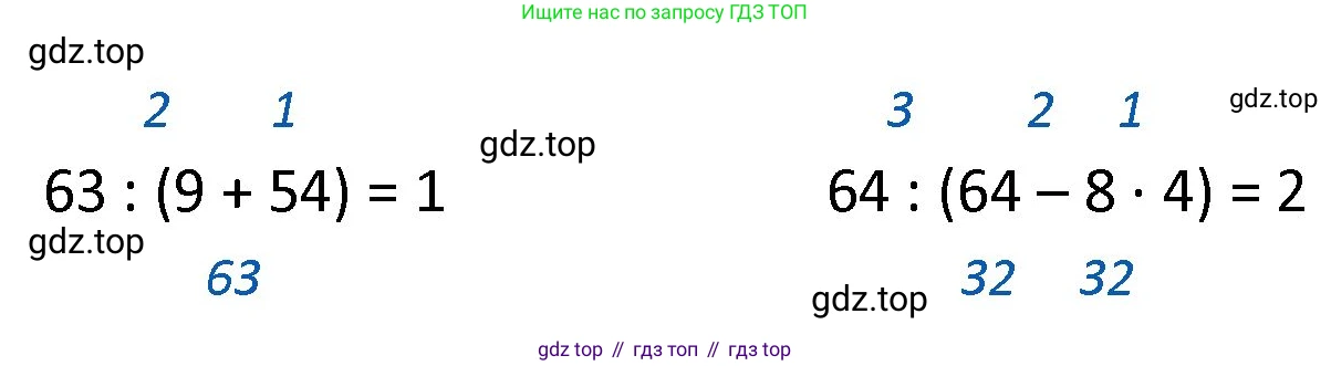 ГДЗ Математика, 4 класс Учебник, авторы: Моро Мария Игнатьевна, Бантова Мария Александровна, Бельтюкова Галина Васильевна, Волкова Светлана Ивановна, Степанова Светлана Вячеславовна, издательство Просвещение, Москва, 2023, белого цвета, Часть 1, страница 54, номер 13, Решение (продолжение 2)