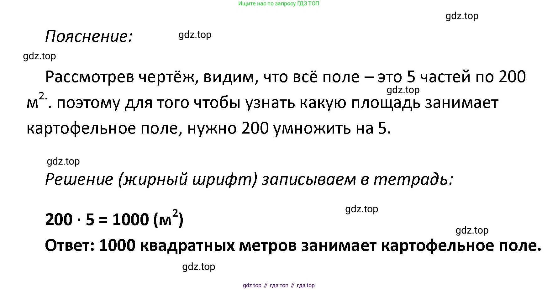 ГДЗ Математика, 4 класс Учебник, авторы: Моро Мария Игнатьевна, Бантова Мария Александровна, Бельтюкова Галина Васильевна, Волкова Светлана Ивановна, Степанова Светлана Вячеславовна, издательство Просвещение, Москва, 2023, белого цвета, Часть 1, страница 73, номер 23, Решение (продолжение 2)