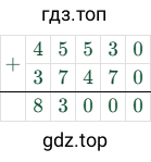 45530 + 37470 = 83000