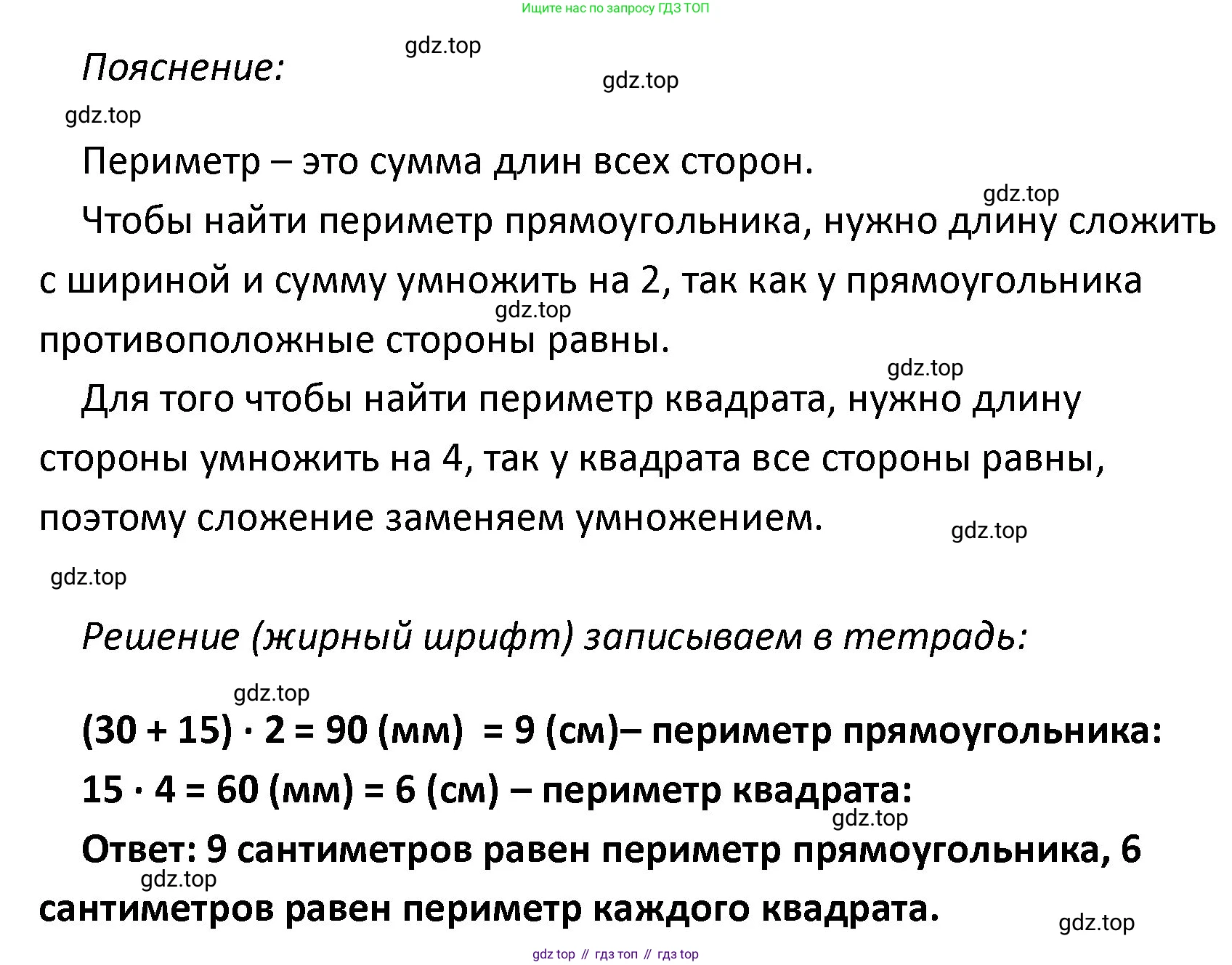 ГДЗ Математика, 4 класс Учебник, авторы: Моро Мария Игнатьевна, Бантова Мария Александровна, Бельтюкова Галина Васильевна, Волкова Светлана Ивановна, Степанова Светлана Вячеславовна, издательство Просвещение, Москва, 2023, белого цвета, Часть 1, страница 73, номер 26, Решение (продолжение 2)