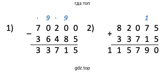 82 075 + (70 200 − 36 485) = 115 790