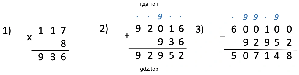 600 100 − (92 016 + 117 · 8) = 507 148