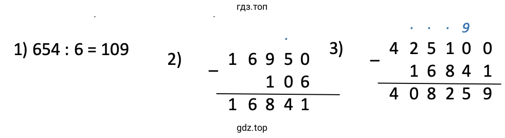 425 100 − (16 950 − 654 : 6) = 408 259