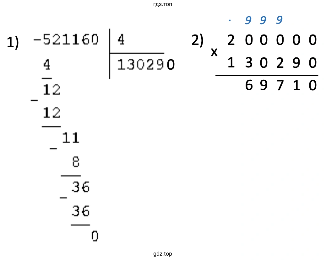 Решение примера 200 000 − 521 160 : 4 = 69 710