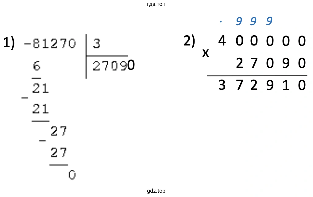 400 000 − 81 270 : 3 = 372 910