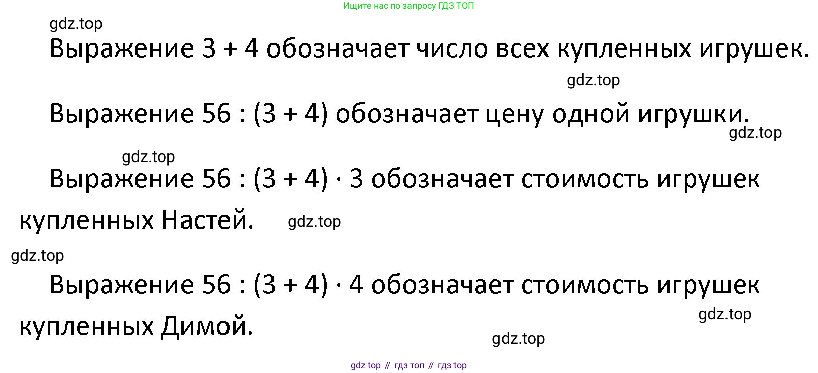 ГДЗ Математика, 4 класс Учебник, авторы: Моро Мария Игнатьевна, Бантова Мария Александровна, Бельтюкова Галина Васильевна, Волкова Светлана Ивановна, Степанова Светлана Вячеславовна, издательство Просвещение, Москва, 2023, белого цвета, Часть 1, страница 92, номер 12, Решение (продолжение 2)
