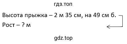 Схематический чертёж к задаче 17