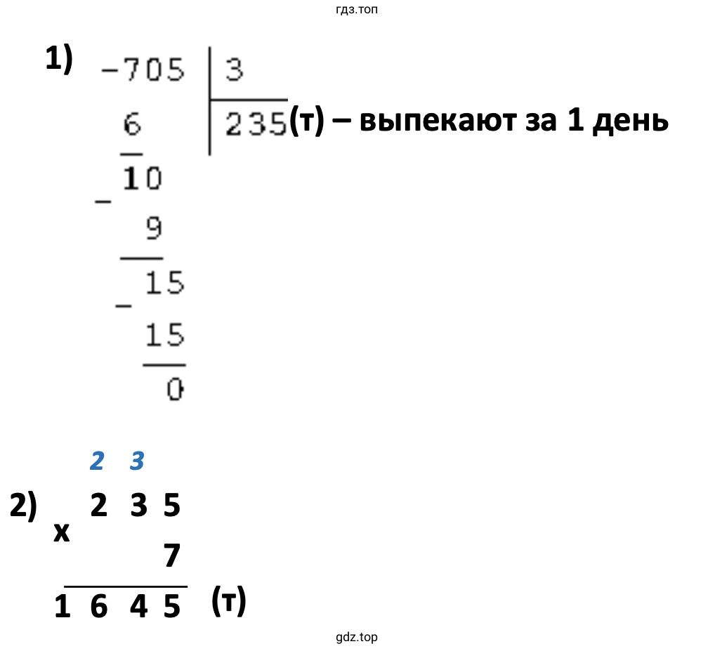 Пример