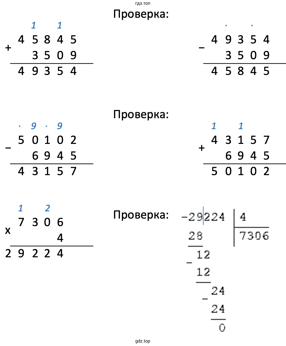 Пример 1
