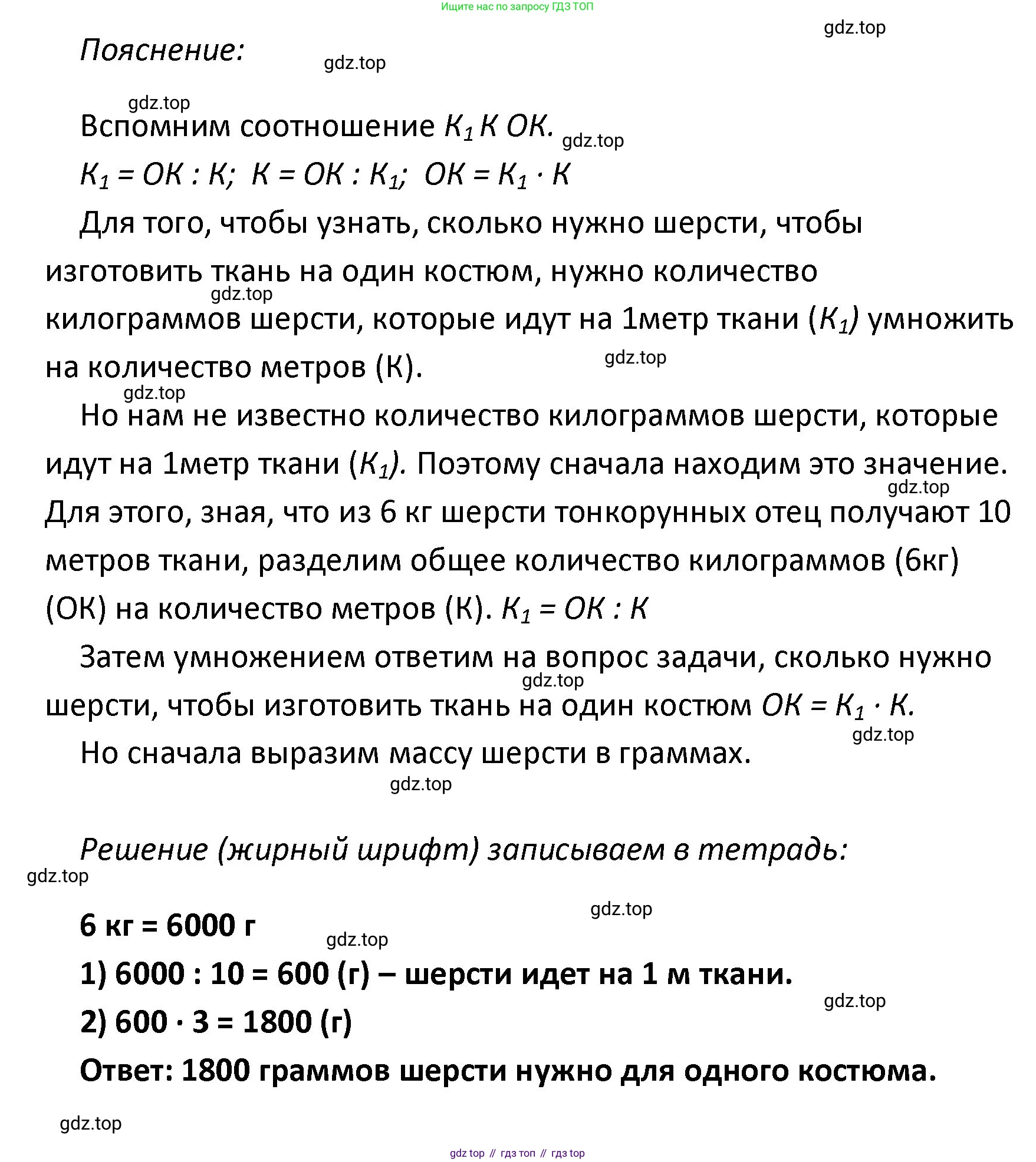 ГДЗ Математика, 4 класс Учебник, авторы: Моро Мария Игнатьевна, Бантова Мария Александровна, Бельтюкова Галина Васильевна, Волкова Светлана Ивановна, Степанова Светлана Вячеславовна, издательство Просвещение, Москва, 2023, белого цвета, Часть 1, страница 94, номер 34, Решение (продолжение 2)