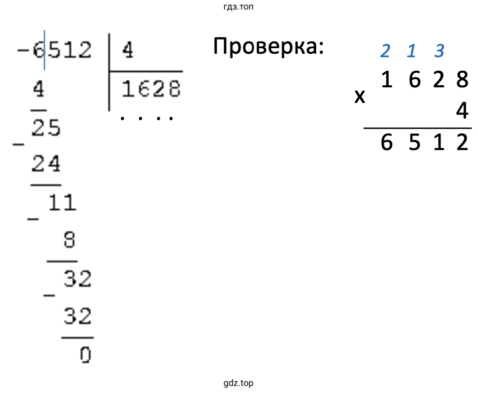 Пример 2