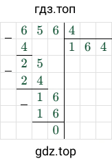 656/4 = 164