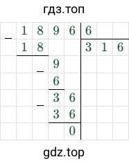 1896/6 = 316