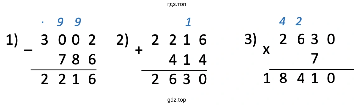 Пример 2