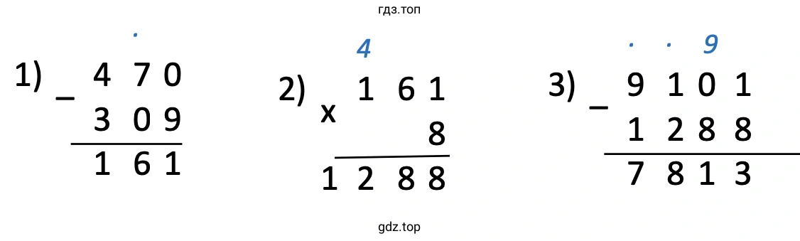 Пример 3