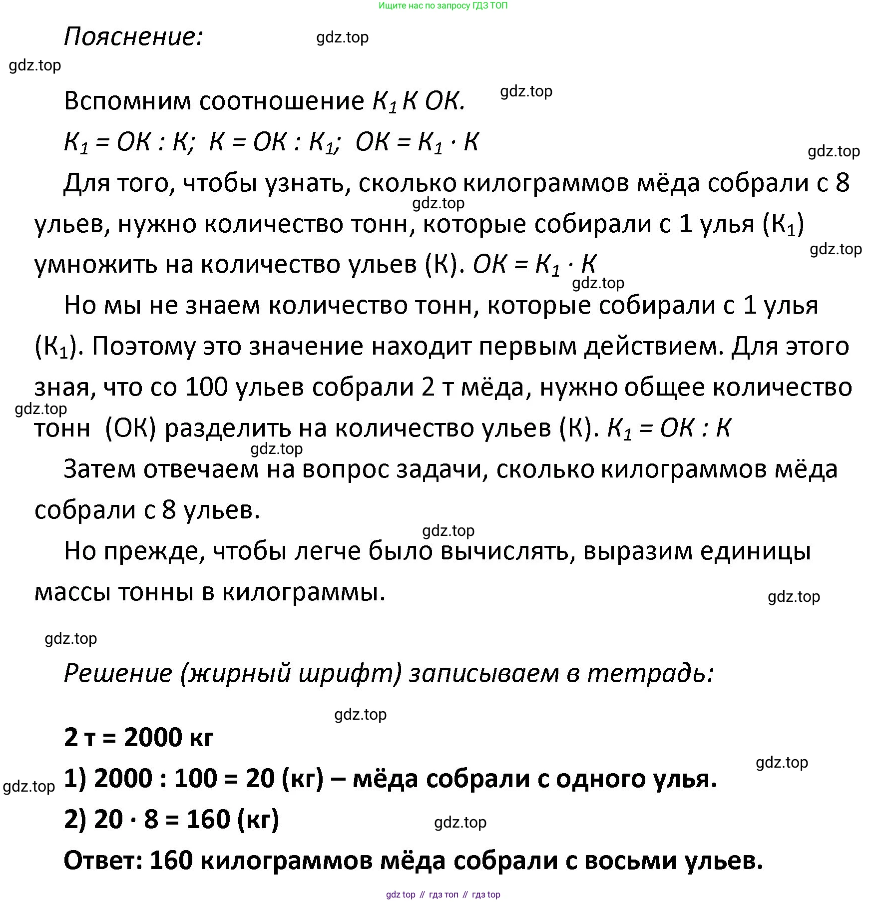 ГДЗ Математика, 4 класс Учебник, авторы: Моро Мария Игнатьевна, Бантова Мария Александровна, Бельтюкова Галина Васильевна, Волкова Светлана Ивановна, Степанова Светлана Вячеславовна, издательство Просвещение, Москва, 2023, белого цвета, Часть 1, страница 95, номер 46, Решение (продолжение 2)