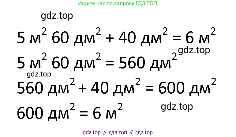 ГДЗ Математика, 4 класс Учебник, авторы: Моро Мария Игнатьевна, Бантова Мария Александровна, Бельтюкова Галина Васильевна, Волкова Светлана Ивановна, Степанова Светлана Вячеславовна, издательство Просвещение, Москва, 2023, белого цвета, Часть 1, страница 95, номер 49, Решение (продолжение 3)