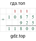 10875+925