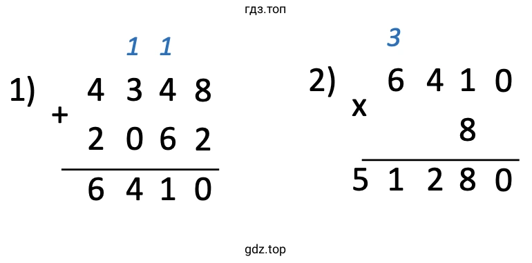 8 · (4 348 + 2 062) = 51 280