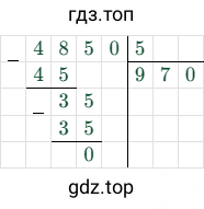 4850/5 = 970