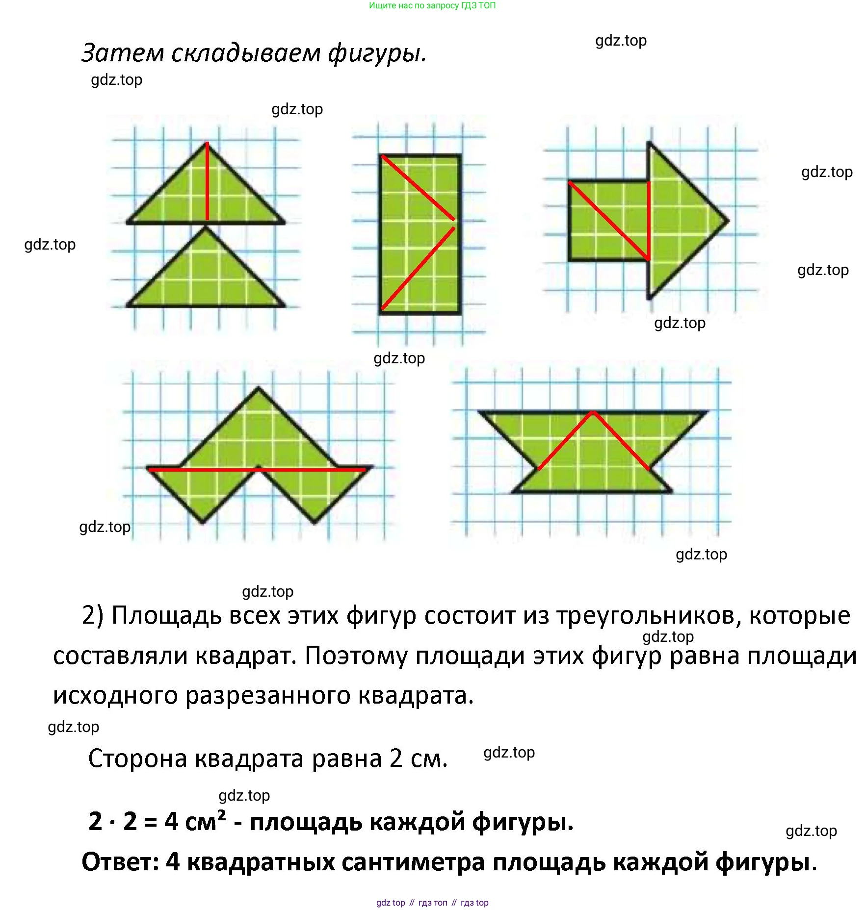 ГДЗ Математика, 4 класс Учебник, авторы: Моро Мария Игнатьевна, Бантова Мария Александровна, Бельтюкова Галина Васильевна, Волкова Светлана Ивановна, Степанова Светлана Вячеславовна, издательство Просвещение, Москва, 2023, белого цвета, Часть 1, страница 70, номер 2, Решение (продолжение 2)