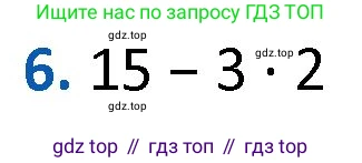ГДЗ Математика, 4 класс Учебник, авторы: Моро Мария Игнатьевна, Бантова Мария Александровна, Бельтюкова Галина Васильевна, Волкова Светлана Ивановна, Степанова Светлана Вячеславовна, издательство Просвещение, Москва, 2023, белого цвета, Часть 1, страница 74, номер 6, Решение