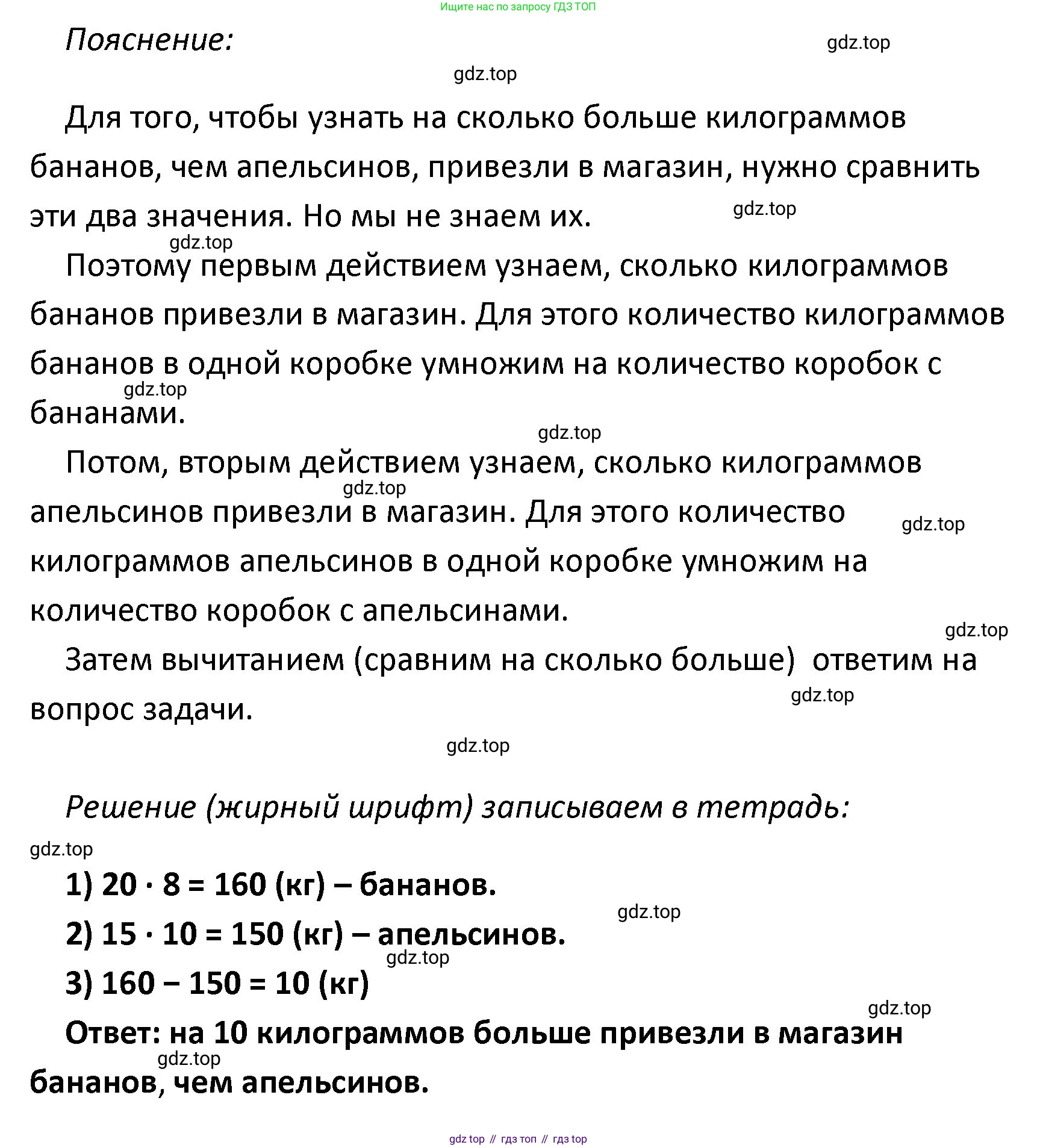 ГДЗ Математика, 4 класс Учебник, авторы: Моро Мария Игнатьевна, Бантова Мария Александровна, Бельтюкова Галина Васильевна, Волкова Светлана Ивановна, Степанова Светлана Вячеславовна, издательство Просвещение, Москва, 2023, белого цвета, Часть 1, страница 96, номер 6, Решение (продолжение 2)