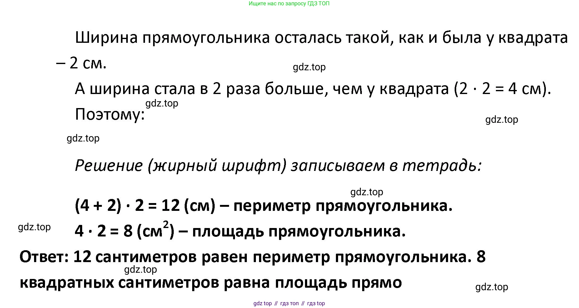 ГДЗ Математика, 4 класс Учебник, авторы: Моро Мария Игнатьевна, Бантова Мария Александровна, Бельтюкова Галина Васильевна, Волкова Светлана Ивановна, Степанова Светлана Вячеславовна, издательство Просвещение, Москва, 2023, белого цвета, Часть 1, страница 97, номер 9, Решение (продолжение 2)