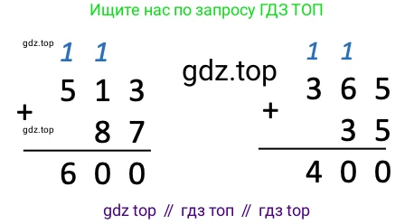 Пример