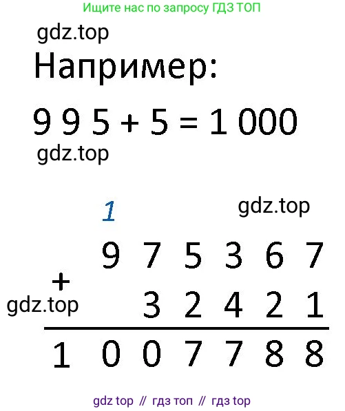 ГДЗ Математика, 4 класс Учебник, авторы: Моро Мария Игнатьевна, Бантова Мария Александровна, Бельтюкова Галина Васильевна, Волкова Светлана Ивановна, Степанова Светлана Вячеславовна, издательство Просвещение, Москва, 2023, белого цвета, Часть 1, страница 35, номер 3, Решение (продолжение 2)