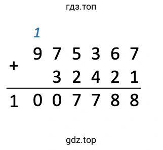 Решение примера 995 + 5 = 1 000