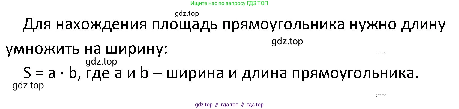 ГДЗ Математика, 4 класс Учебник, авторы: Моро Мария Игнатьевна, Бантова Мария Александровна, Бельтюкова Галина Васильевна, Волкова Светлана Ивановна, Степанова Светлана Вячеславовна, издательство Просвещение, Москва, 2023, белого цвета, Часть 1, страница 55, номер 3, Решение (продолжение 2)