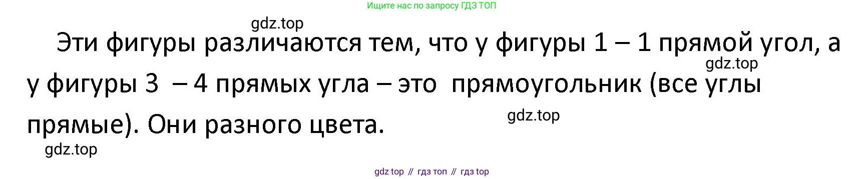 ГДЗ Математика, 4 класс Учебник, авторы: Моро Мария Игнатьевна, Бантова Мария Александровна, Бельтюкова Галина Васильевна, Волкова Светлана Ивановна, Степанова Светлана Вячеславовна, издательство Просвещение, Москва, 2023, белого цвета, Часть 1, страница 34, Решение (продолжение 2)