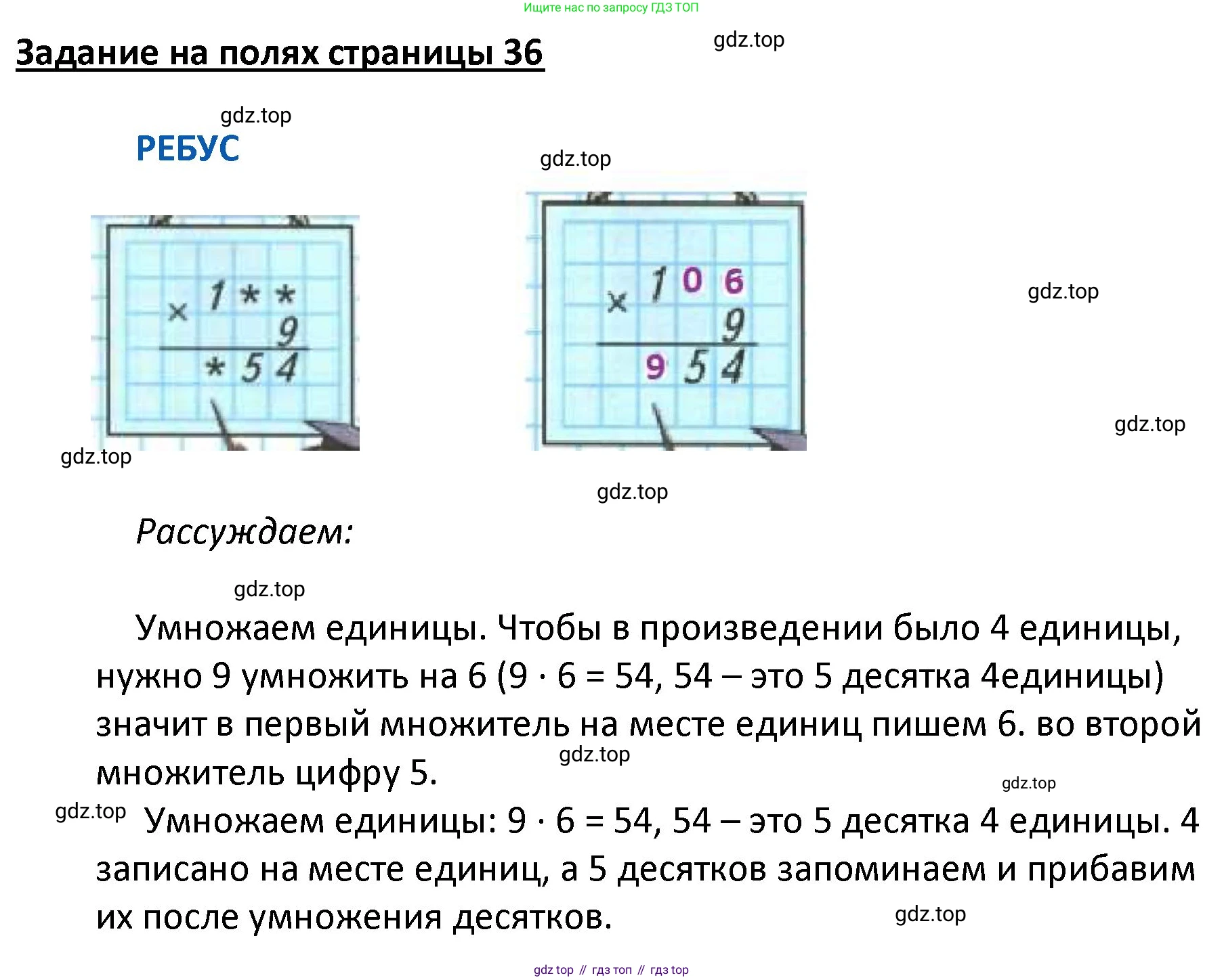 ГДЗ Математика, 4 класс Учебник, авторы: Моро Мария Игнатьевна, Бантова Мария Александровна, Бельтюкова Галина Васильевна, Волкова Светлана Ивановна, Степанова Светлана Вячеславовна, издательство Просвещение, Москва, 2023, белого цвета, Часть 1, страница 37, Решение
