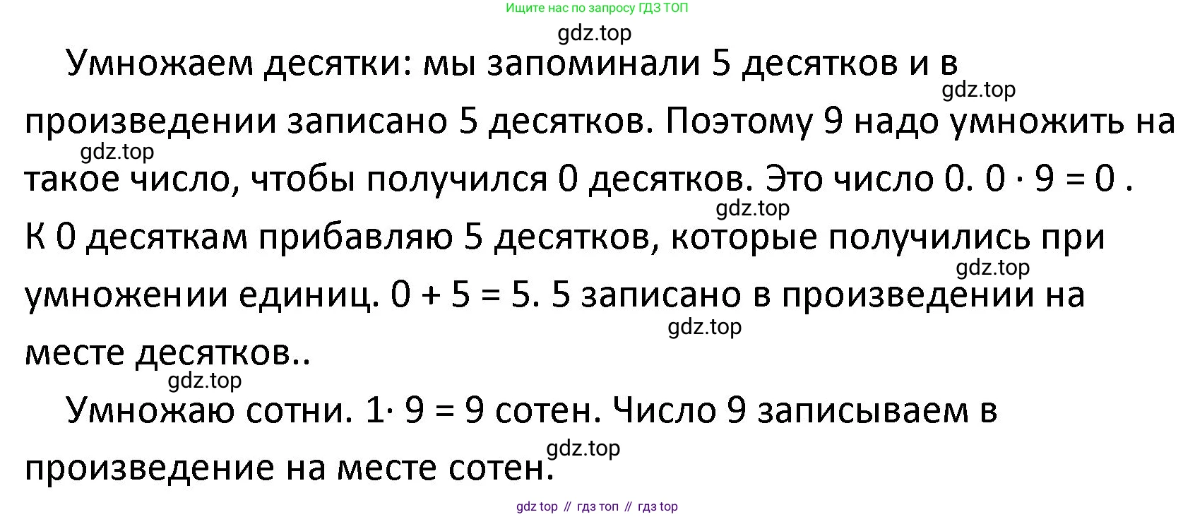 ГДЗ Математика, 4 класс Учебник, авторы: Моро Мария Игнатьевна, Бантова Мария Александровна, Бельтюкова Галина Васильевна, Волкова Светлана Ивановна, Степанова Светлана Вячеславовна, издательство Просвещение, Москва, 2023, белого цвета, Часть 1, страница 37, Решение (продолжение 2)