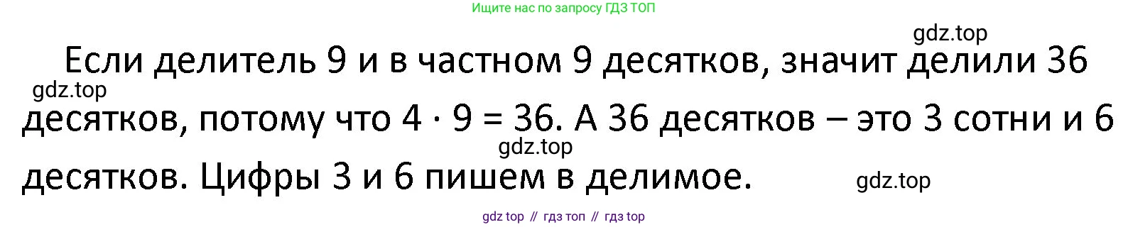 ГДЗ Математика, 4 класс Учебник, авторы: Моро Мария Игнатьевна, Бантова Мария Александровна, Бельтюкова Галина Васильевна, Волкова Светлана Ивановна, Степанова Светлана Вячеславовна, издательство Просвещение, Москва, 2023, белого цвета, Часть 1, страница 51, Решение (продолжение 2)