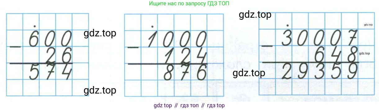 Объясни вычисления