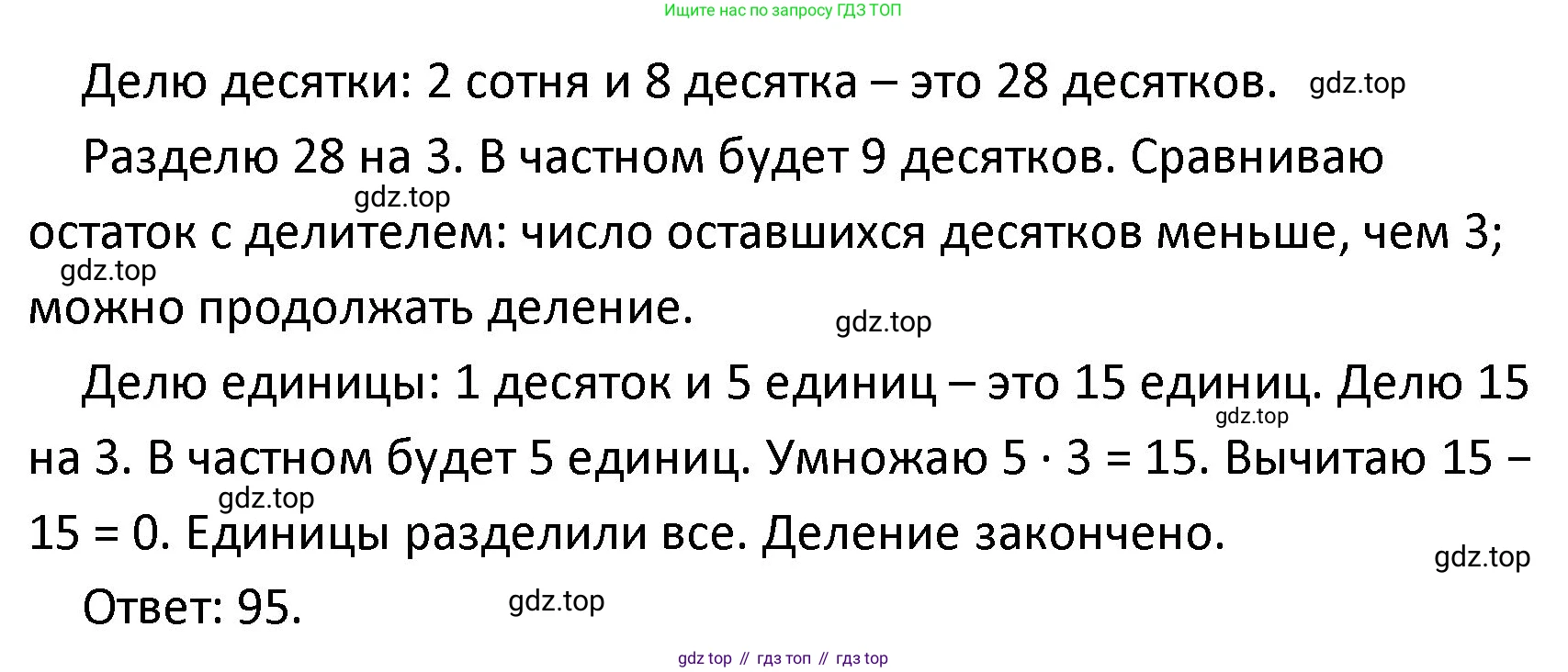ГДЗ Математика, 4 класс Учебник, авторы: Моро Мария Игнатьевна, Бантова Мария Александровна, Бельтюкова Галина Васильевна, Волкова Светлана Ивановна, Степанова Светлана Вячеславовна, издательство Просвещение, Москва, 2023, белого цвета, Часть 1, страница 14, Решение (продолжение 2)