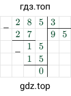 285/3=95