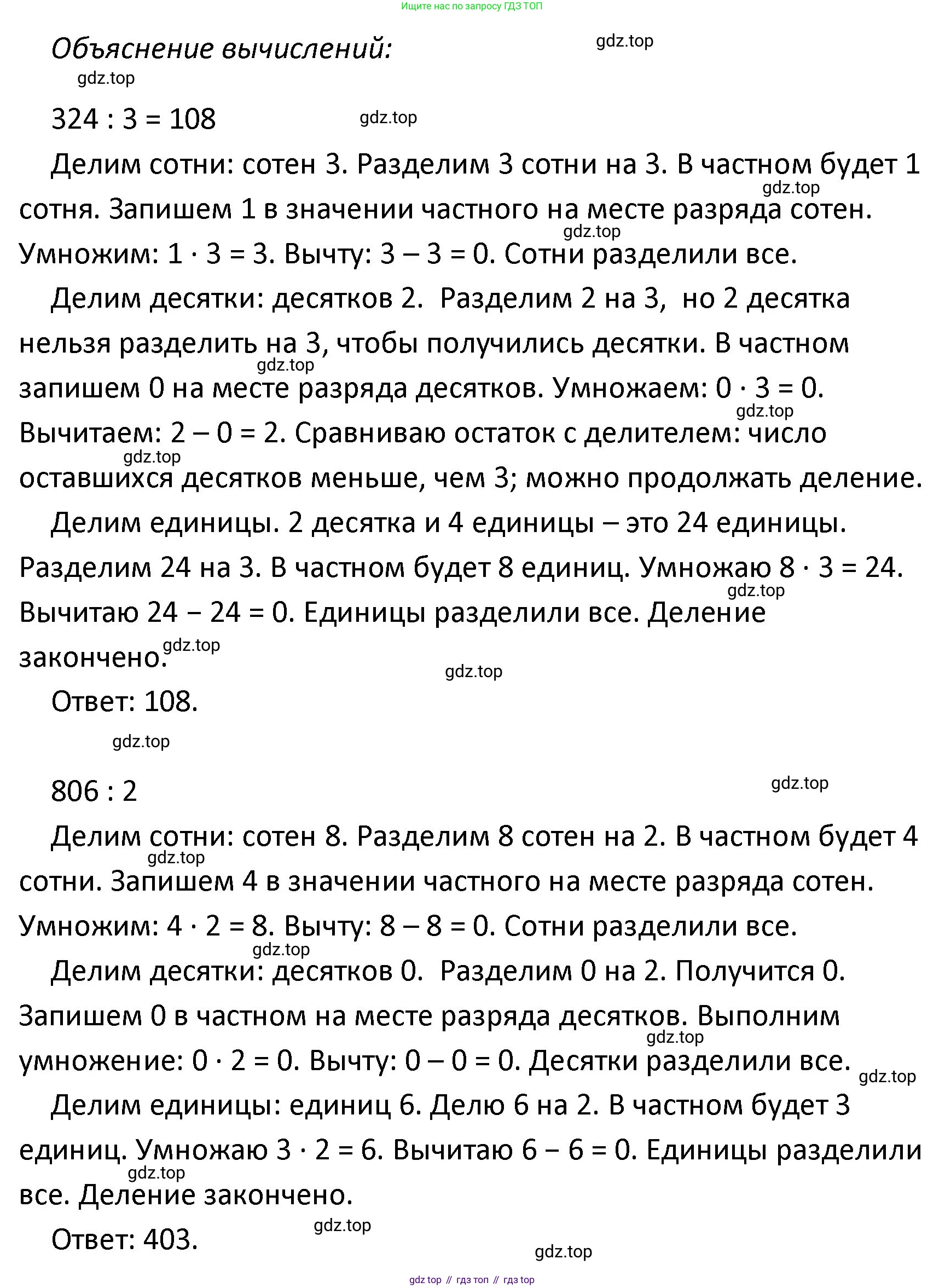 ГДЗ Математика, 4 класс Учебник, авторы: Моро Мария Игнатьевна, Бантова Мария Александровна, Бельтюкова Галина Васильевна, Волкова Светлана Ивановна, Степанова Светлана Вячеславовна, издательство Просвещение, Москва, 2023, белого цвета, Часть 1, страница 15, Решение (продолжение 2)