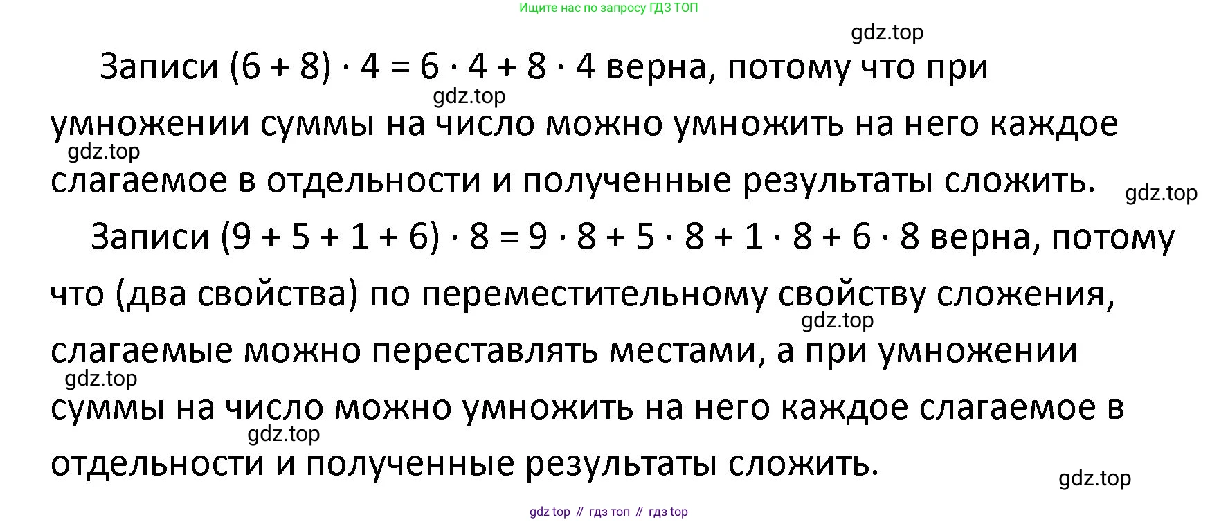 ГДЗ Математика, 4 класс Учебник, авторы: Моро Мария Игнатьевна, Бантова Мария Александровна, Бельтюкова Галина Васильевна, Волкова Светлана Ивановна, Степанова Светлана Вячеславовна, издательство Просвещение, Москва, 2023, белого цвета, Часть 1, страница 76, Решение (продолжение 2)