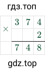 374 × 2 = 748