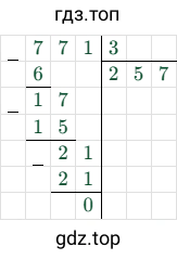 771:3=257