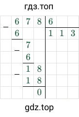 678:6=113
